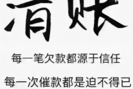 鄂托克前旗催收公司电话号码查询