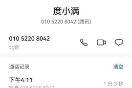 /img/2368.png/img/2368.png没欠钱却被催收骚扰：如何应对与保护自身权益/img/2368.png/img/2368.png